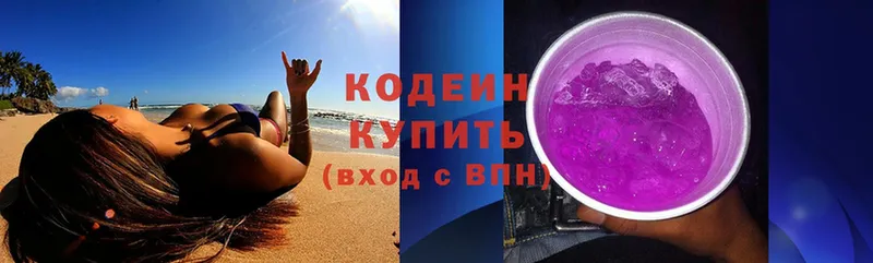 Codein Purple Drank  купить  сайты  Новая Ляля 