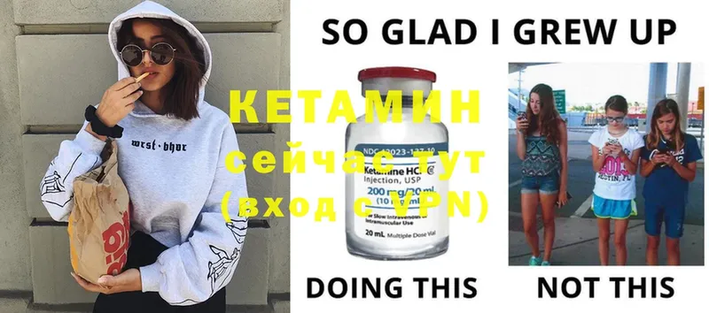 Кетамин ketamine  ссылка на мегу зеркало  Новая Ляля  где можно купить  